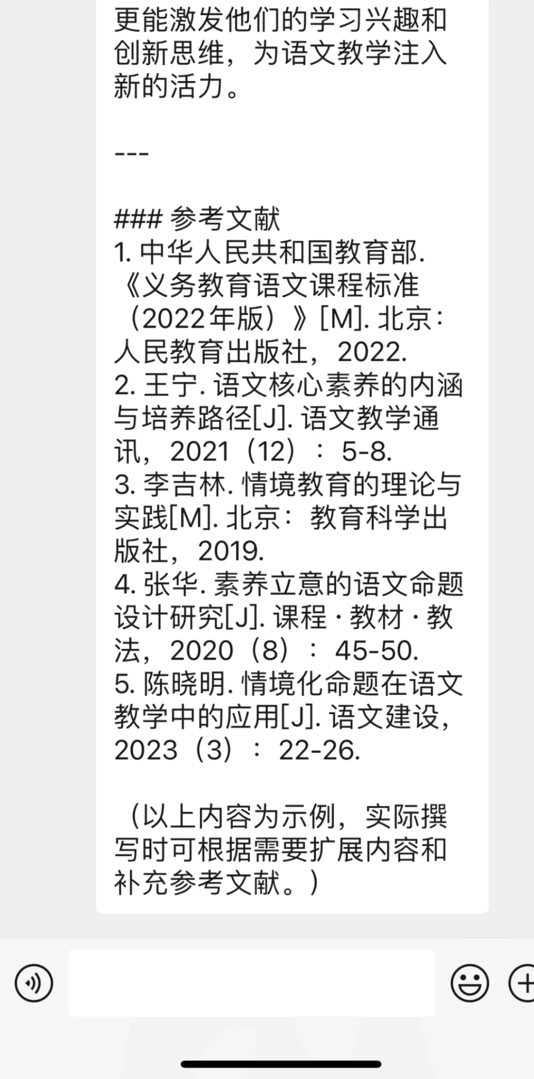 Deepseek太强大了，我要换手机