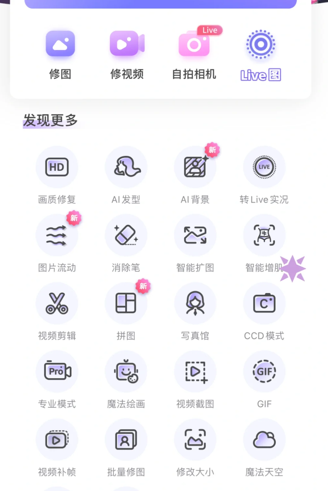 PrettyUp永久免费啦～