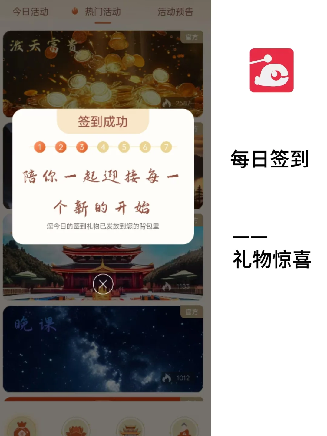焦虑拜拜👏是谁还不知道幸运木鱼app啊🤩