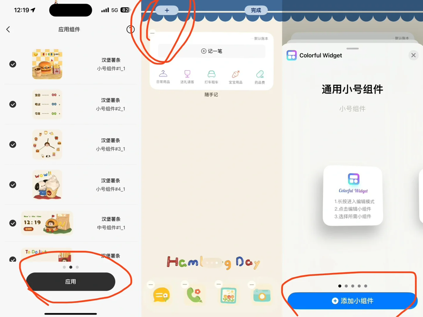 iPhone手机主题设置教程美化桌面app推荐