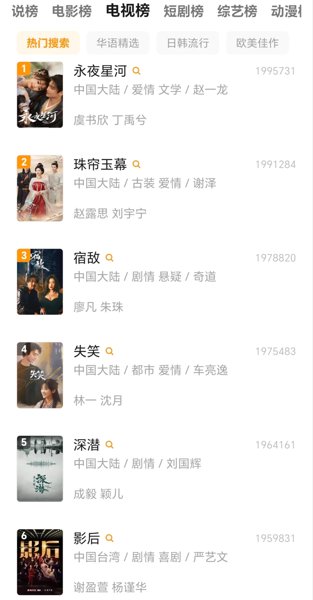 安利免费追剧APP，yyds嘎嘎好用