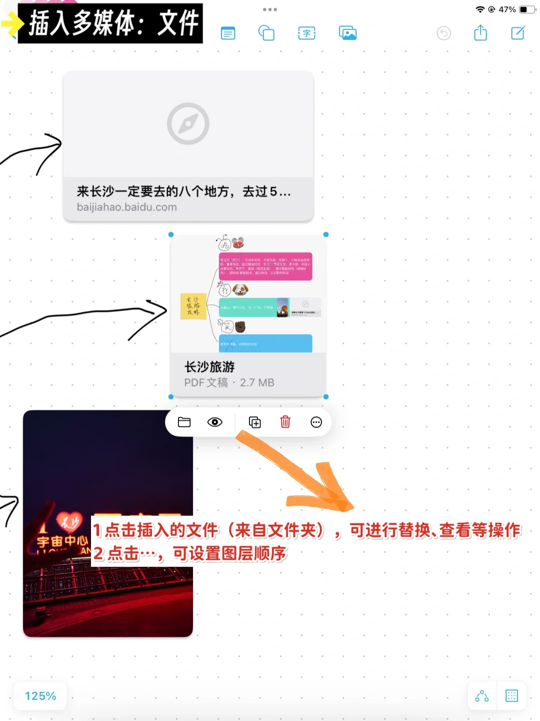 👉🏻13张图快速掌握「无边记」神仙用法
