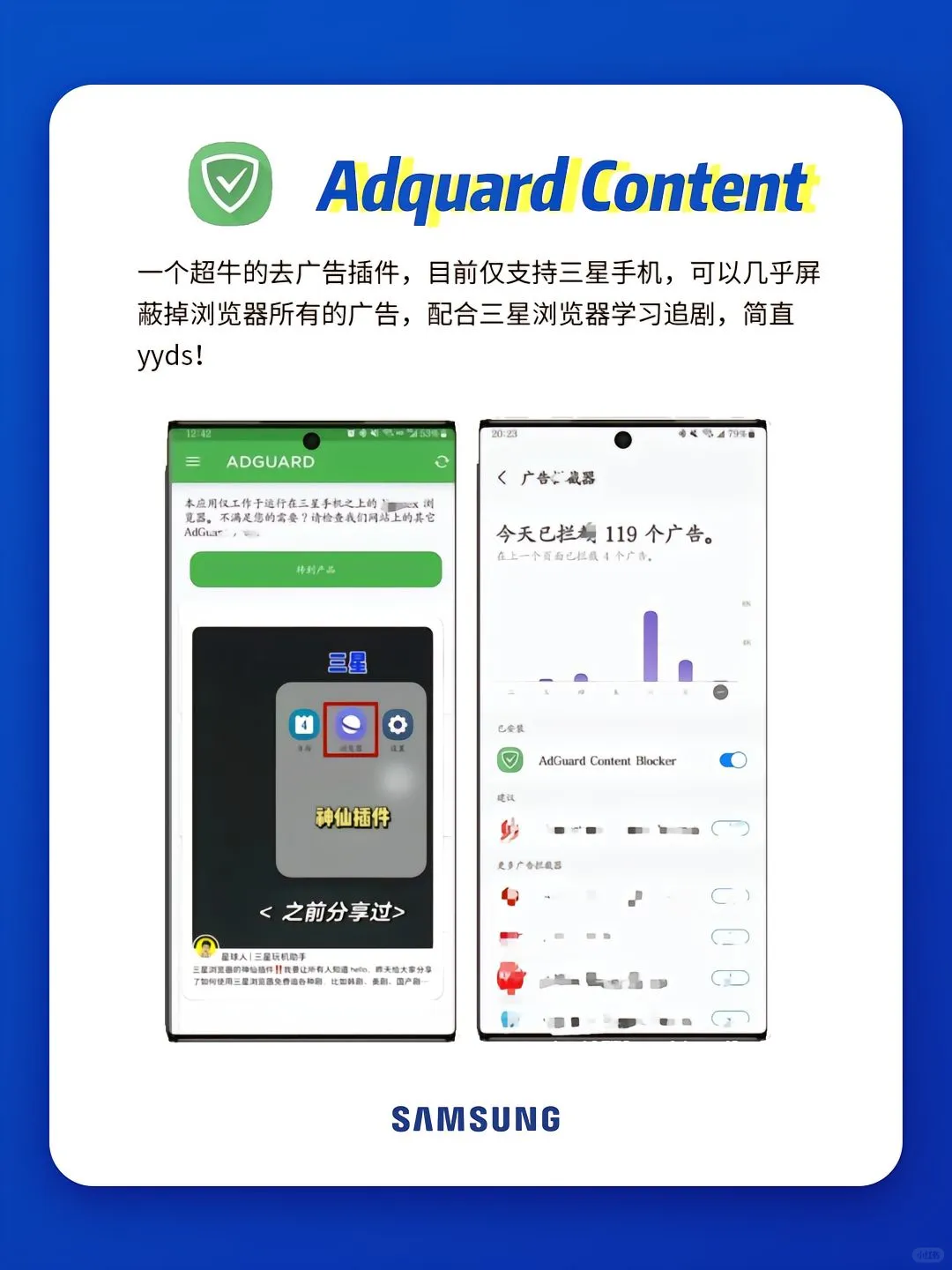 三星手机必装的6个App！真正开启满血三星