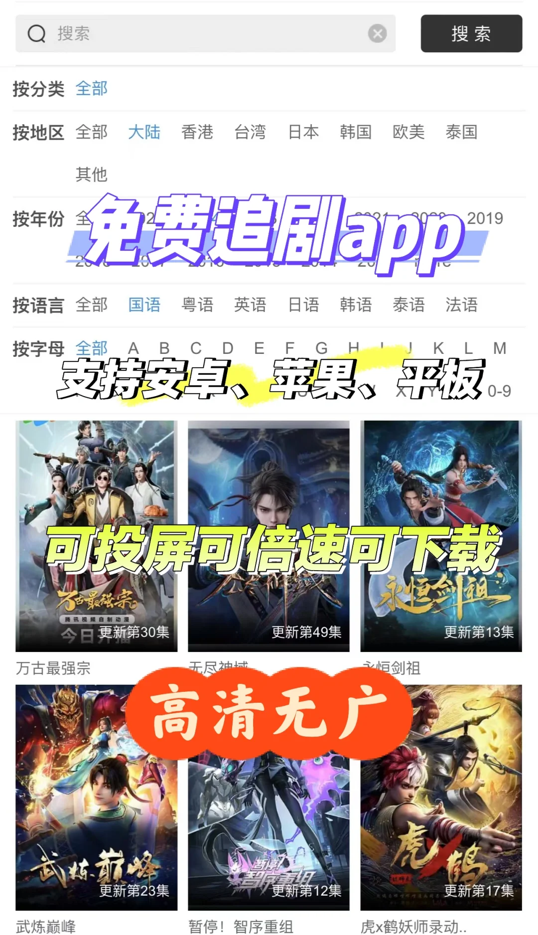 除夕追剧神器！免费！高清无广！