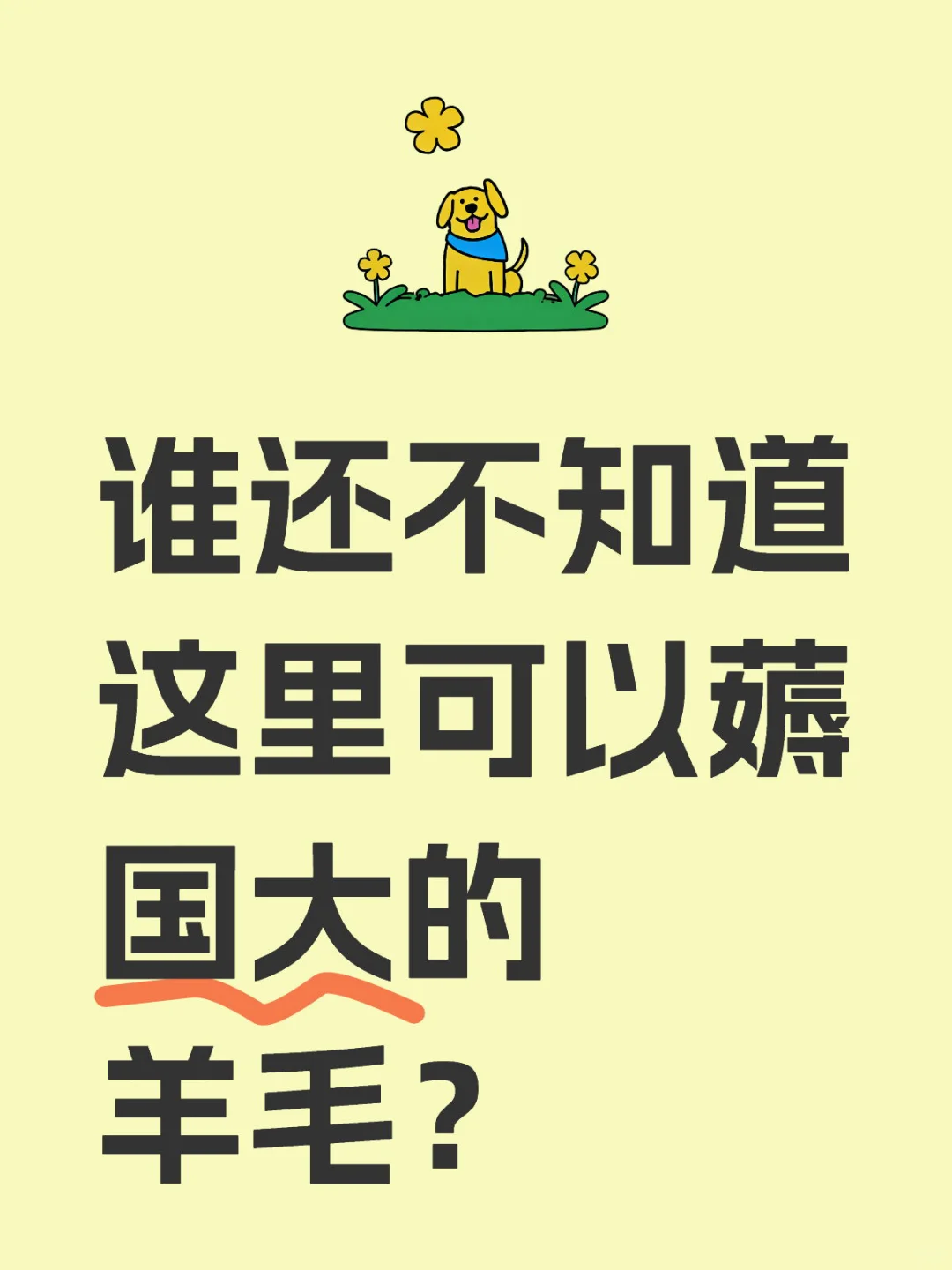 工作党也有自己的学生票
