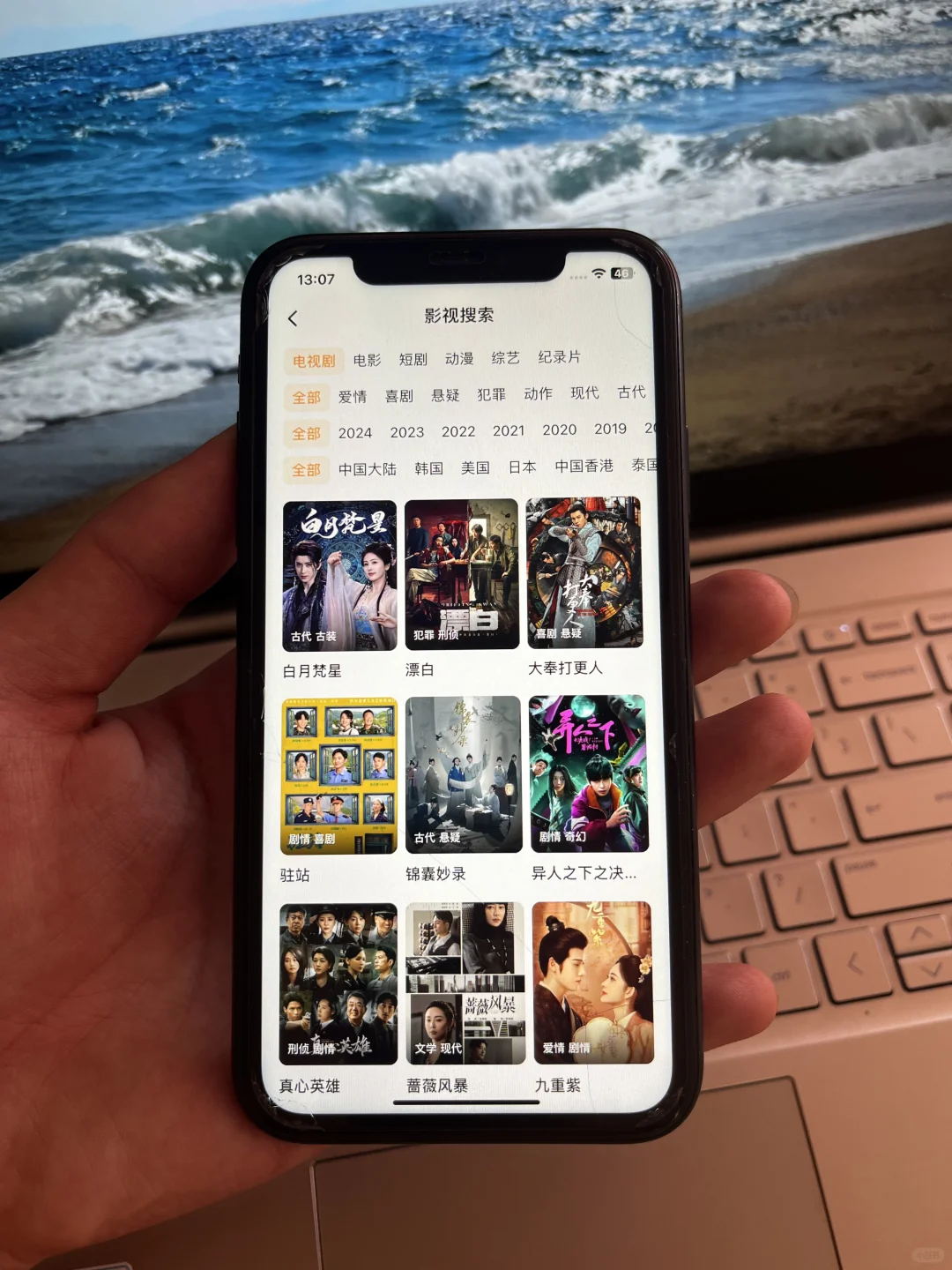 发现宝藏APP一枚