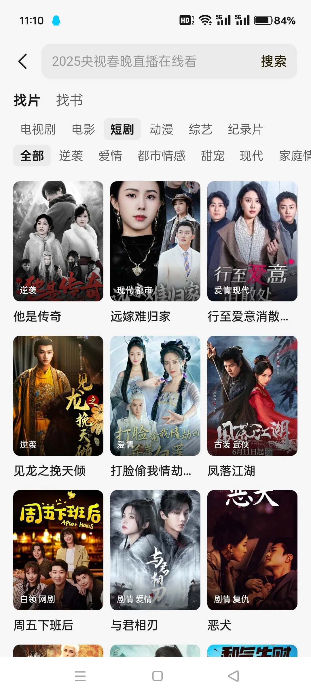 无广免费的看剧神器，爱了