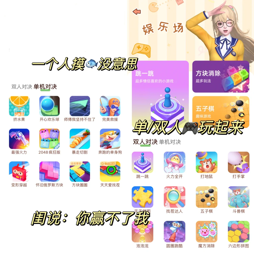 👀笨蛋闺蜜发现一款好玩的app‼️