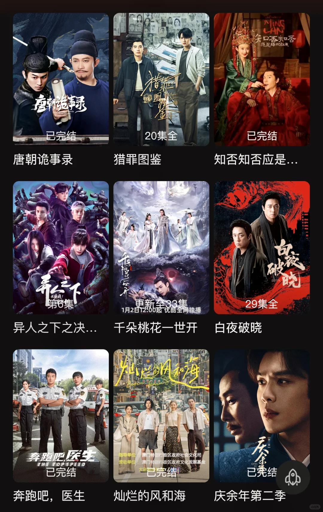 安卓，ios免费追剧神器！是谁还没有啊？