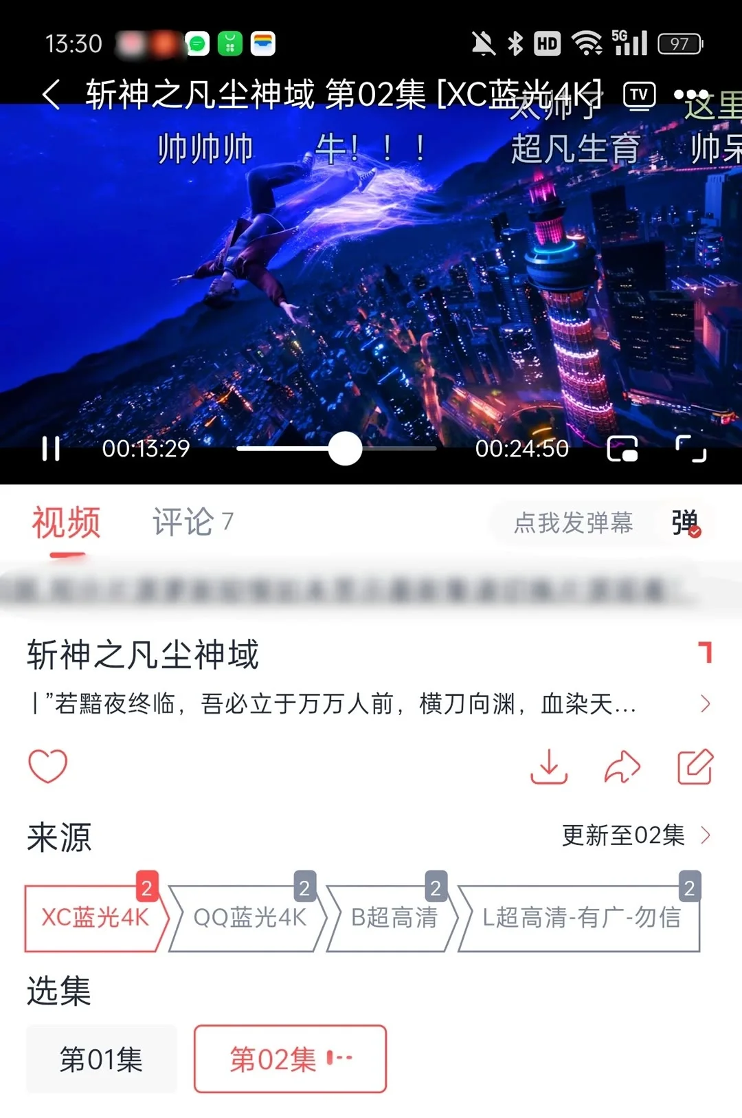 VIP福利，免费看剧新体验！