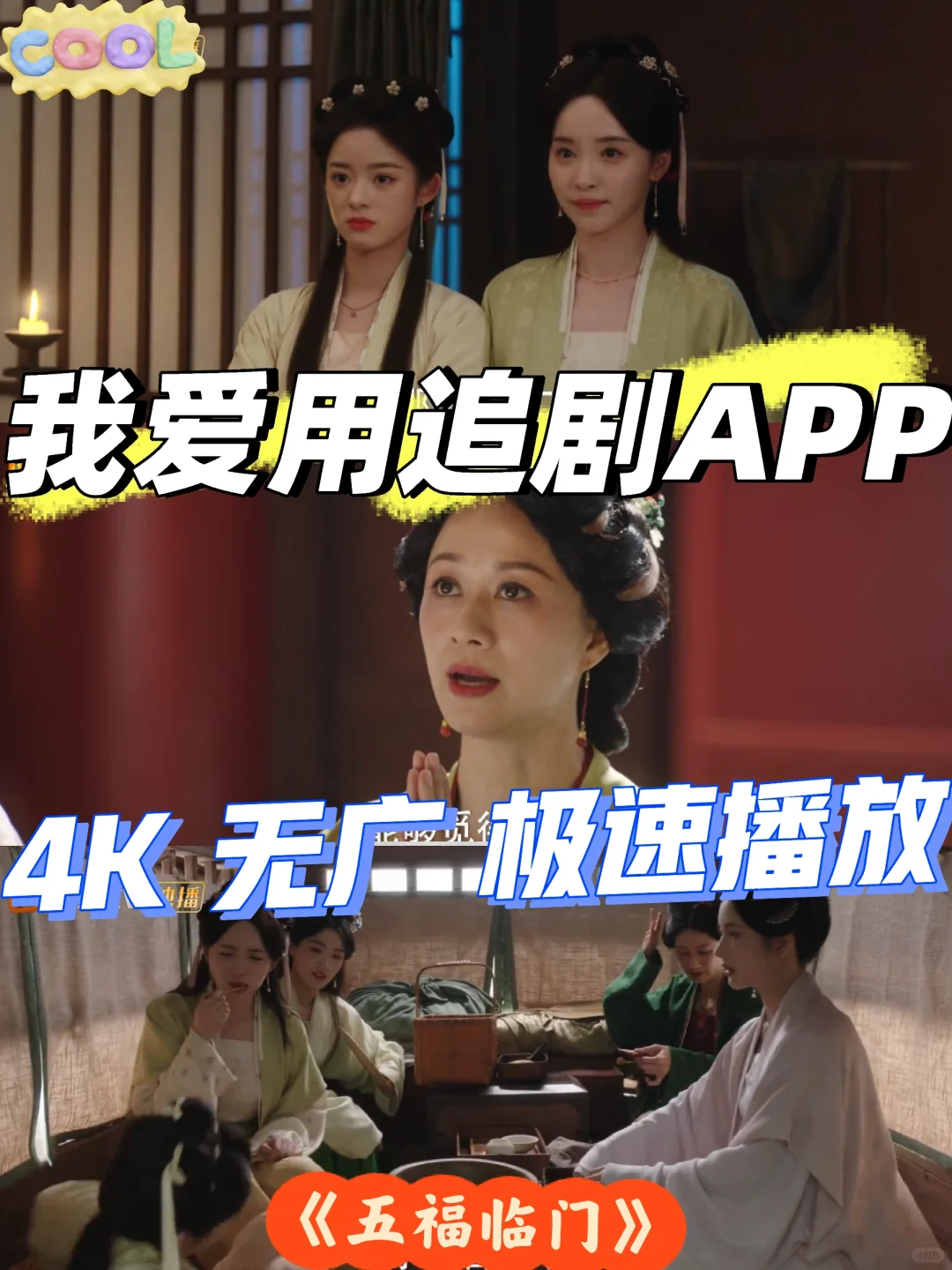 放假了，哪个宝宝还在找追剧软件呢❓❓