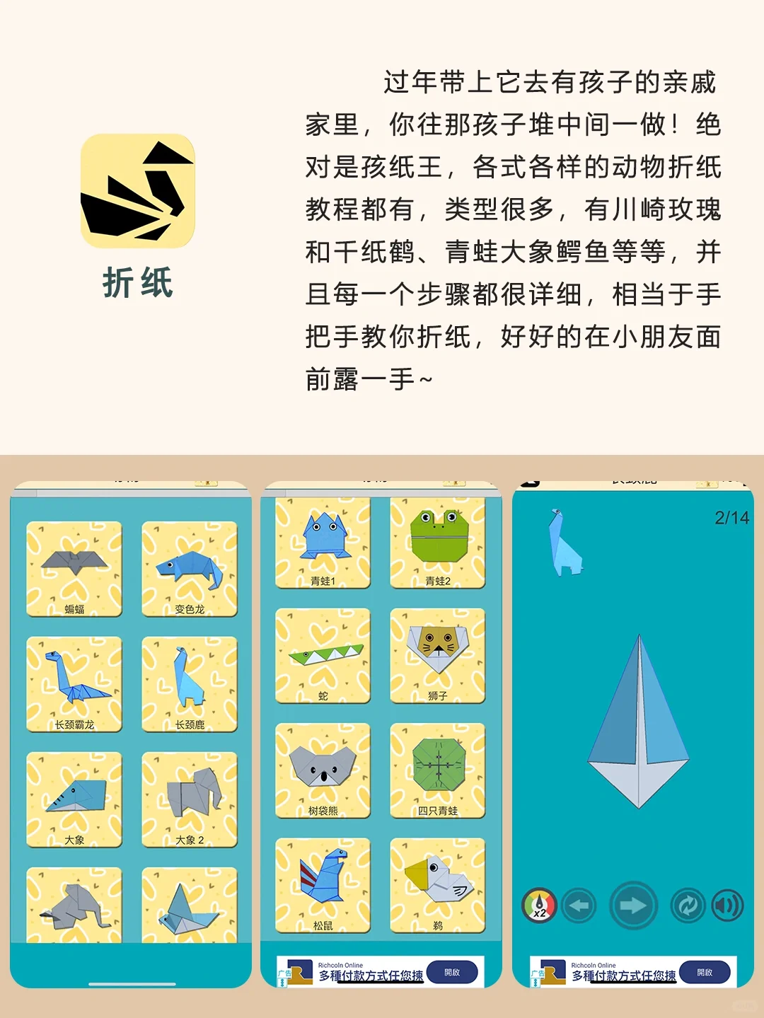 新年马上到🧨这些APP关键时刻真能帮大忙‼️