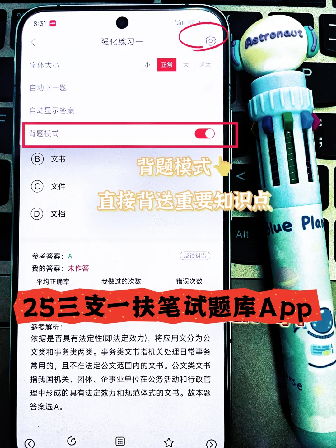 Vocal,三支一扶卷王都在用App,巨巨巨香