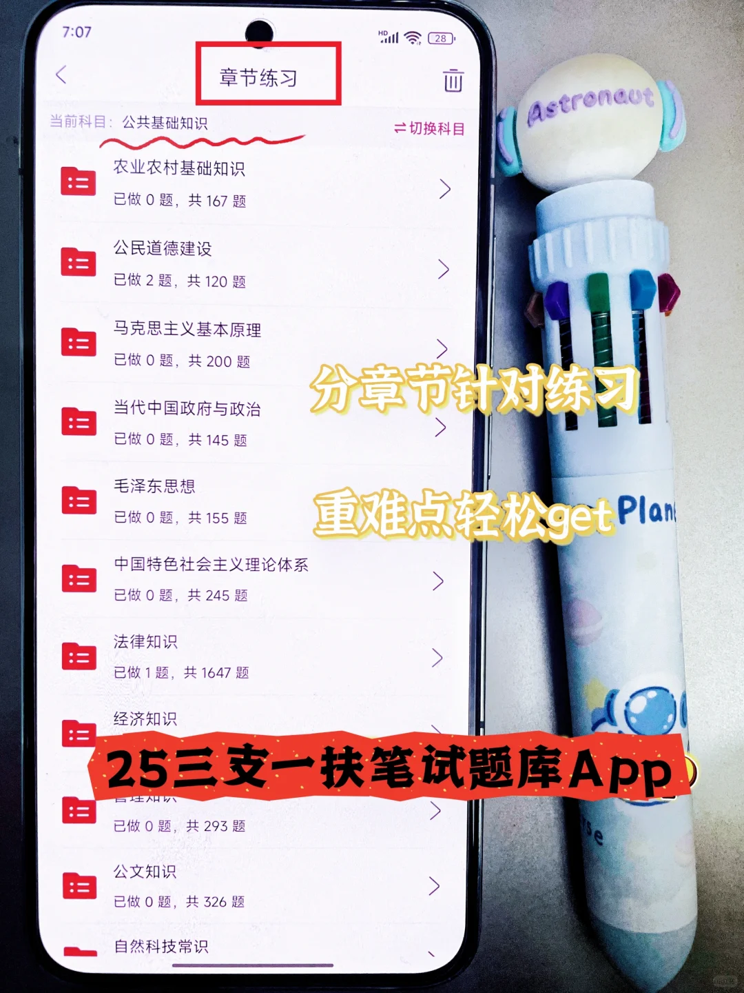 Vocal,三支一扶卷王都在用App,巨巨巨香