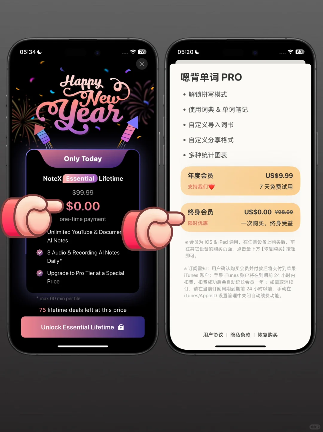 目前正在限免的app～