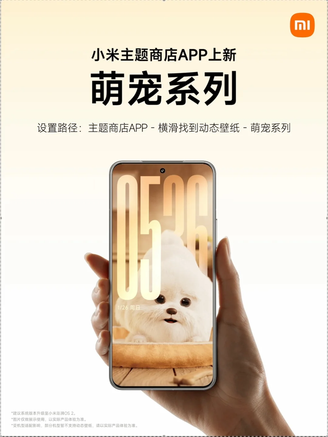 萌宠系列动态壁纸上新啦