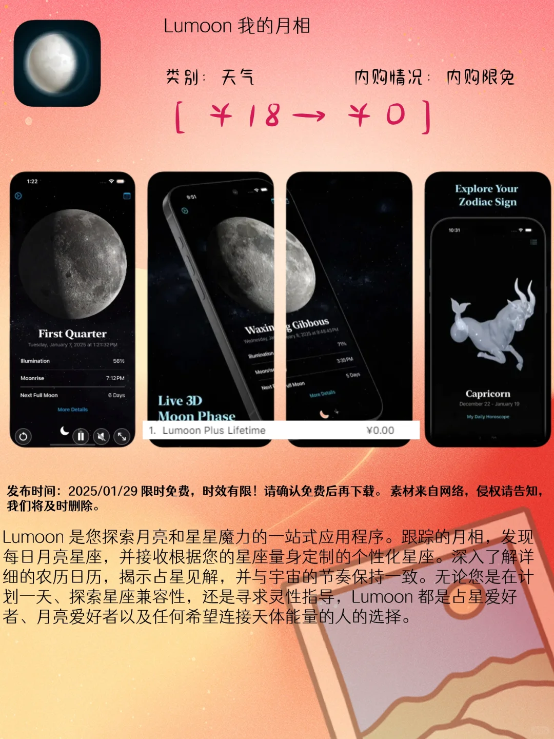 01.29 iOS限免：密码管理与学习提升应用集锦