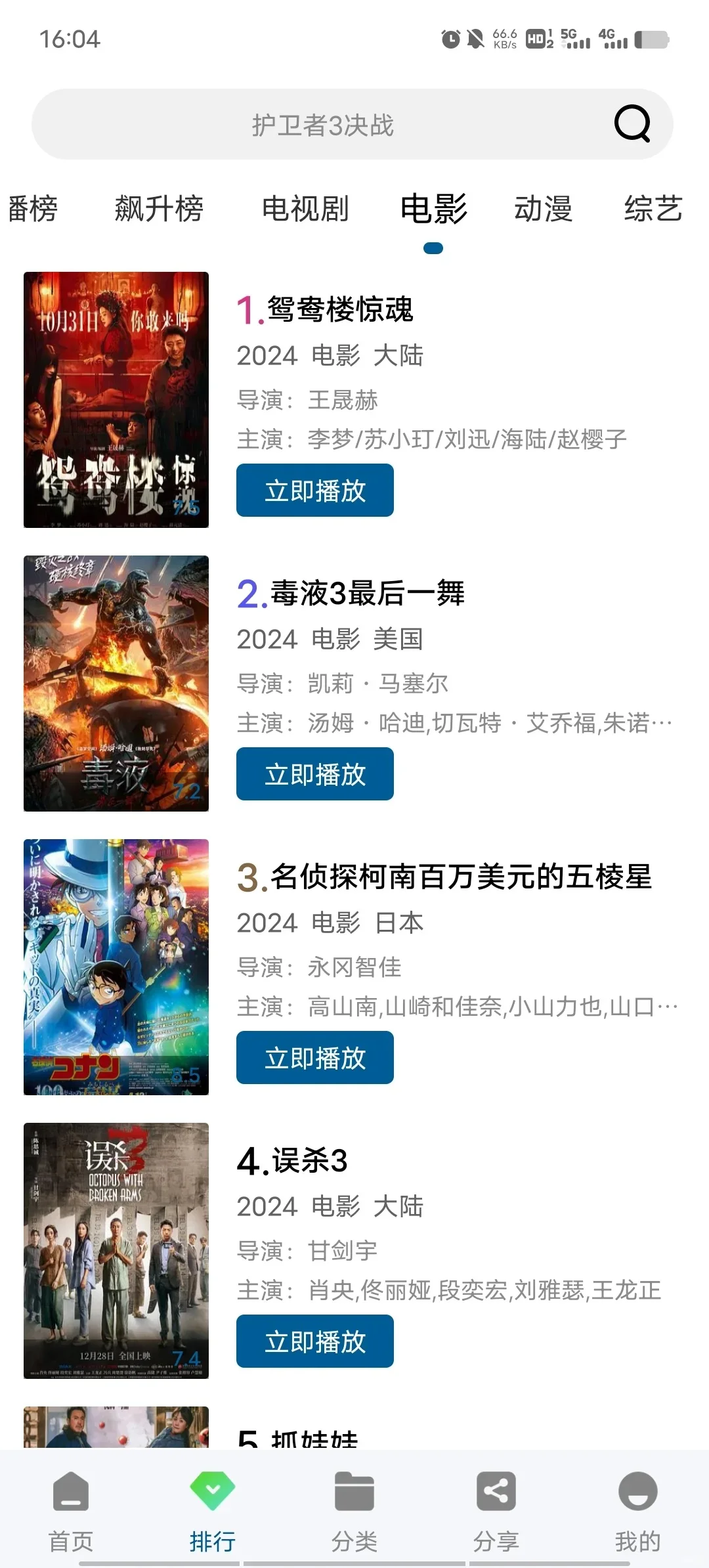 🔥真正的🈚广看剧app神器