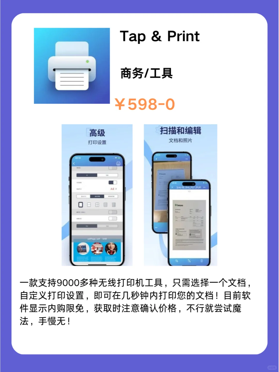 1月31号IOS限免App❗iOS党码住❗除夕快乐❗