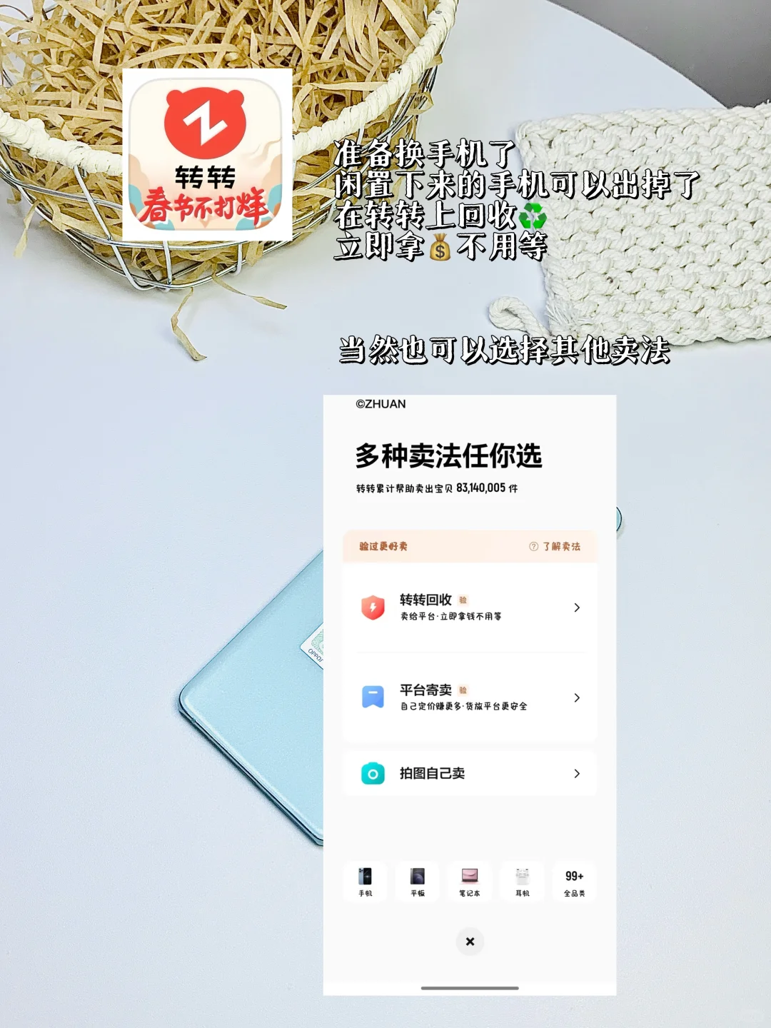 转转！活该你现在这么火啊😭