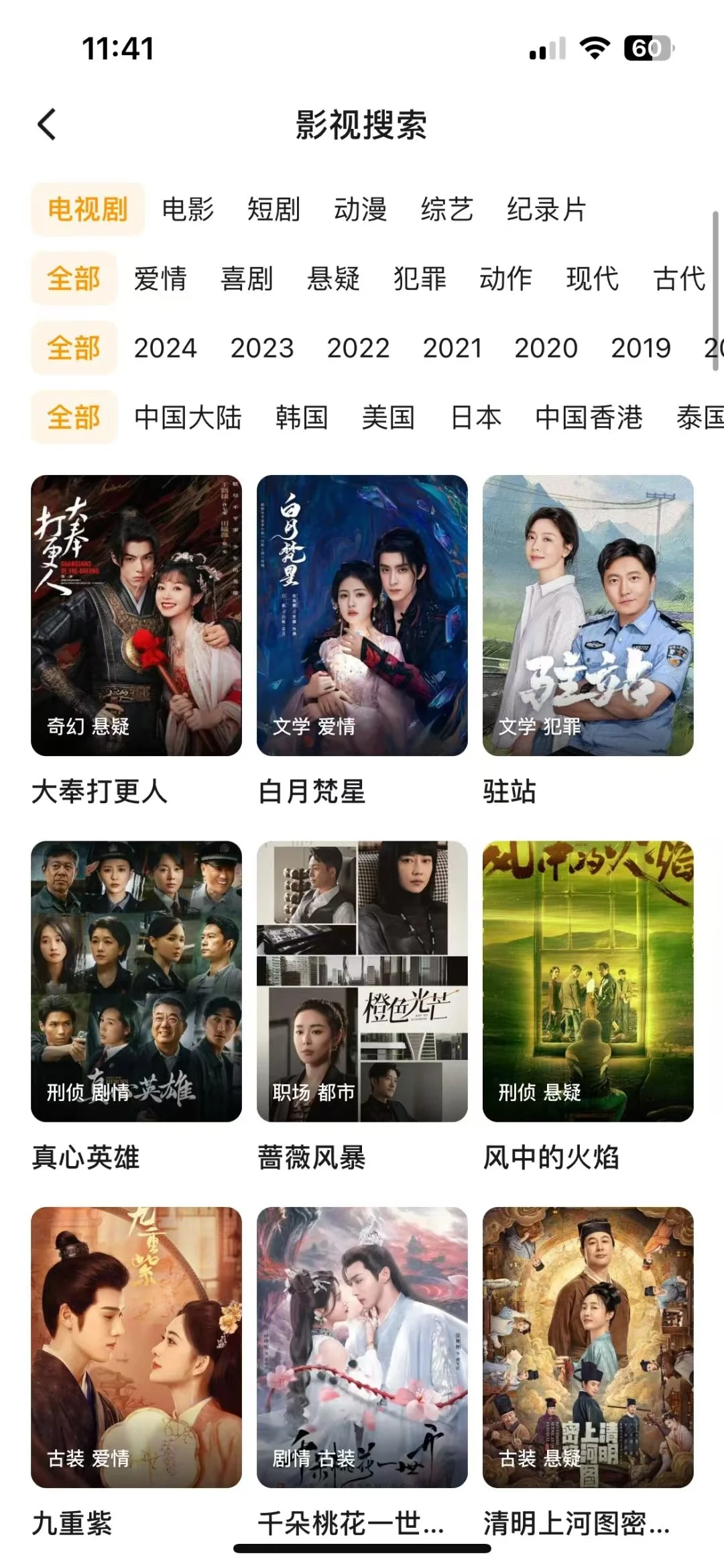 宝藏影视神器❗️让你追剧停不下来❗️