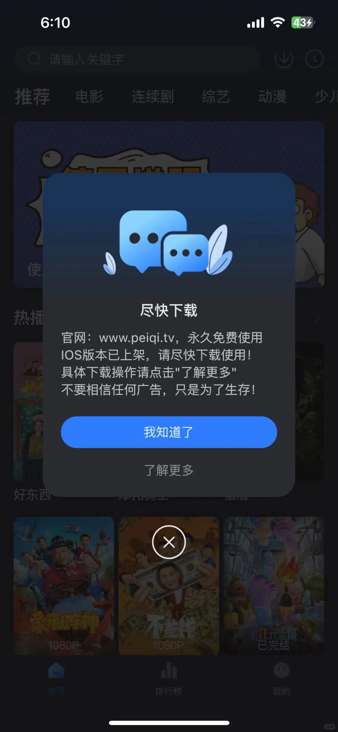 佩奇回归🎉iOS看剧神器