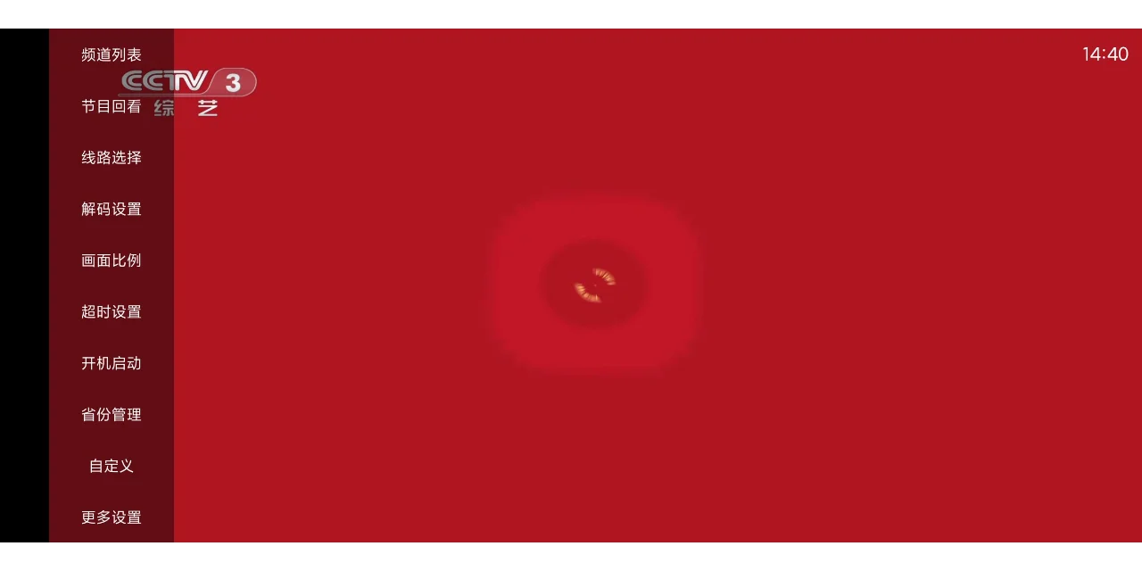 电视直播软件app，亲测有效，安心看春晚