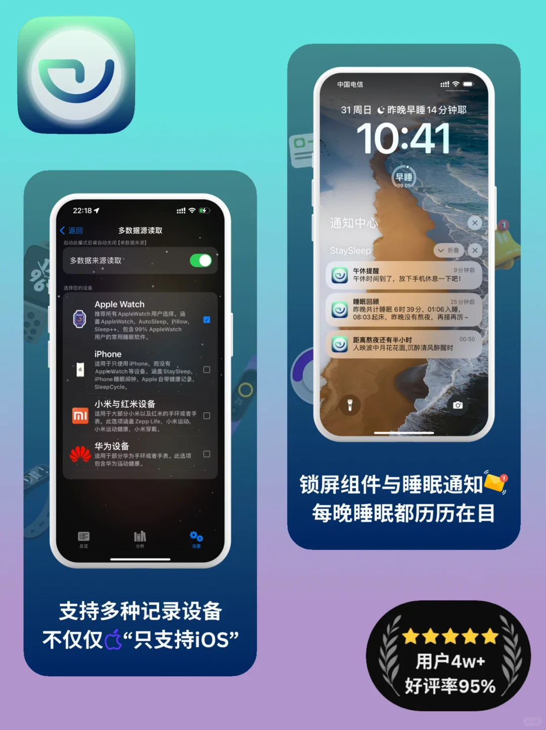 『😴』StaySleep睡着了