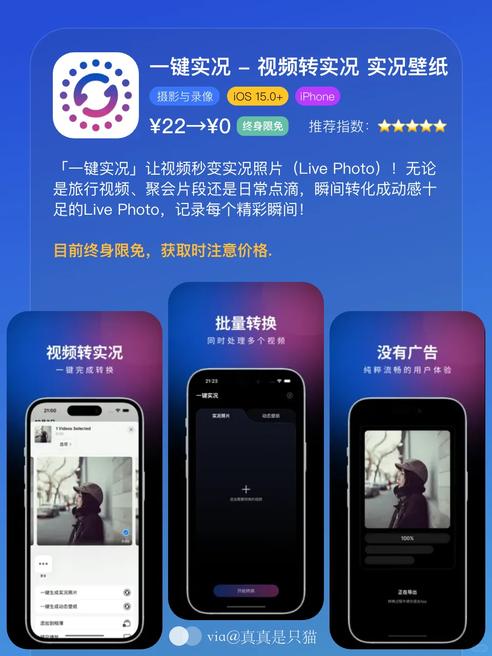 App Store今日限免|¥904→¥0|白嫖!