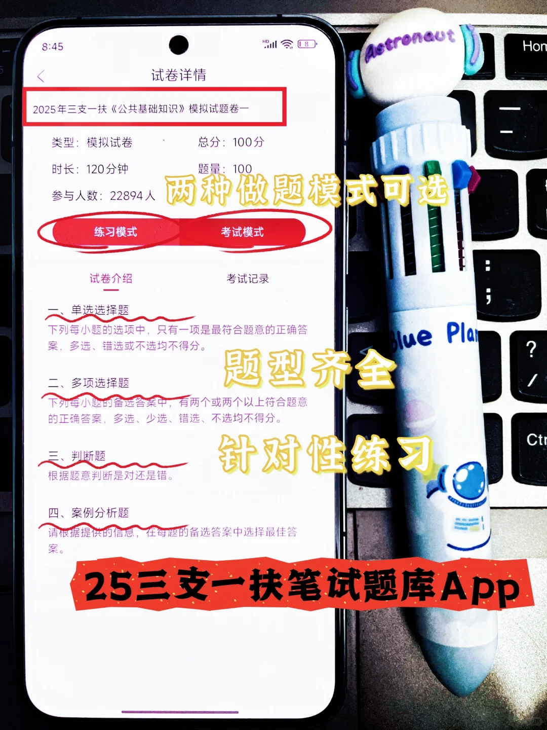 Vocal,三支一扶卷王都在用App,巨巨巨香