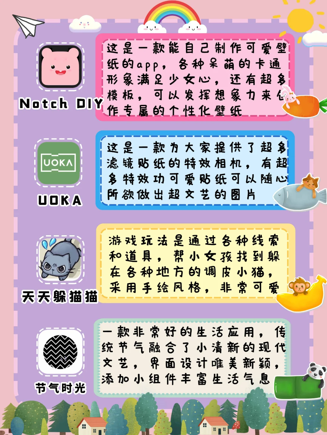 🌈20款压箱底的宝藏APP安利💜赶紧Pick