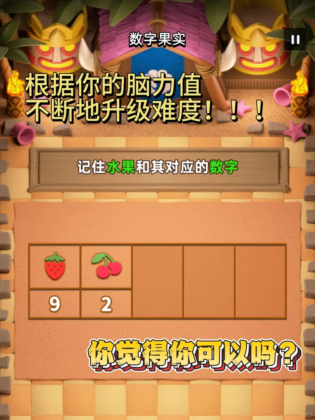 让你寒假偷偷变强大的App