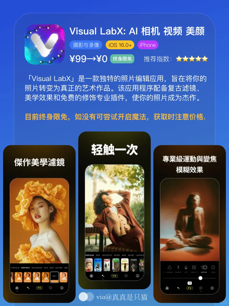 App Store今日限免|¥904→¥0|白嫖!