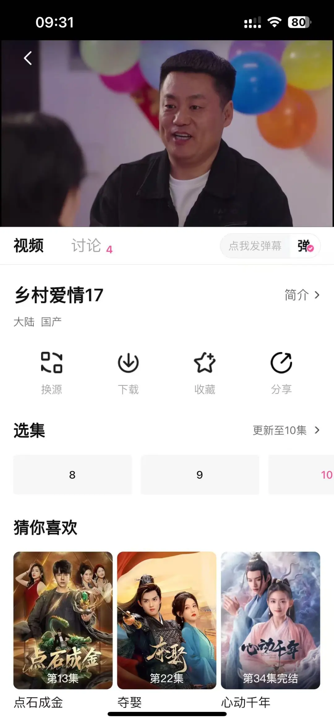 不会还有人不知道免费追剧app吧❔