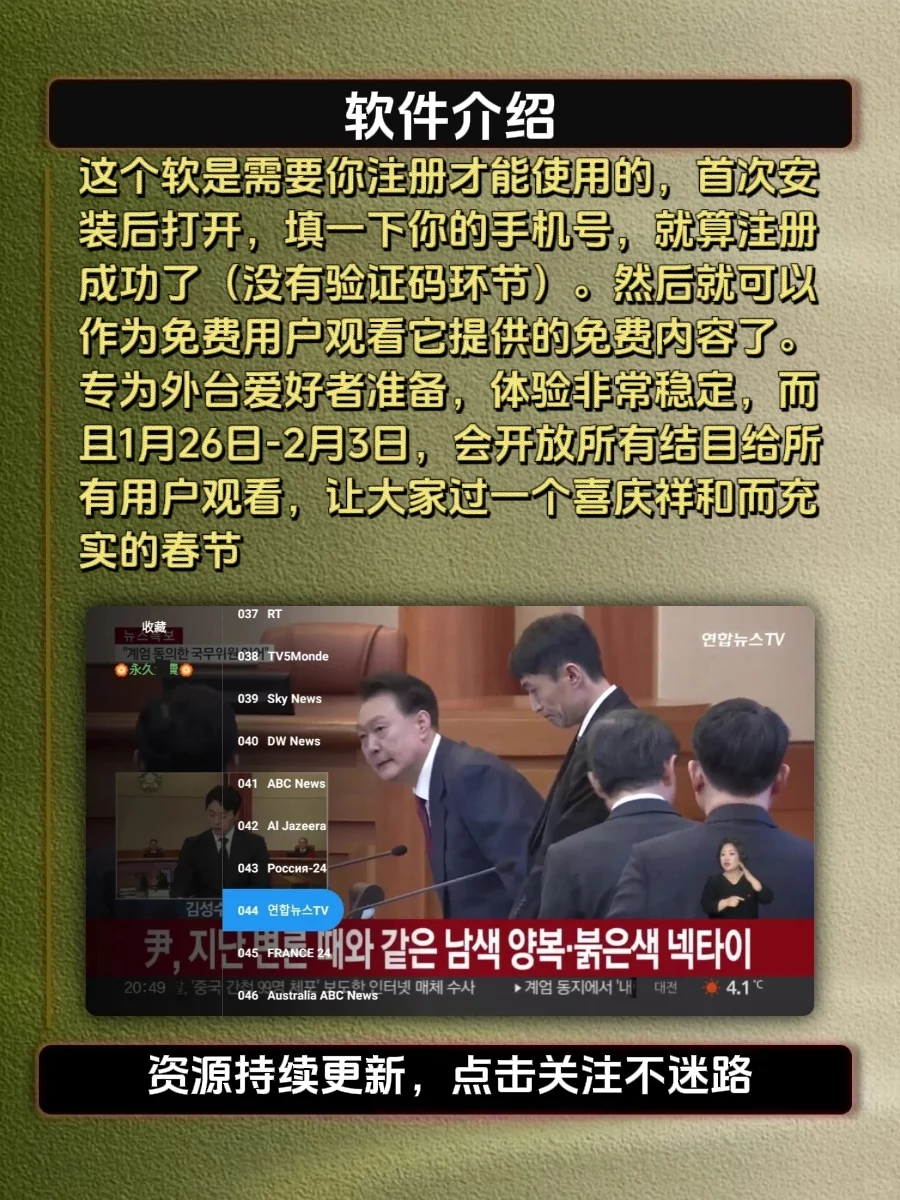 安卓电视直播软件