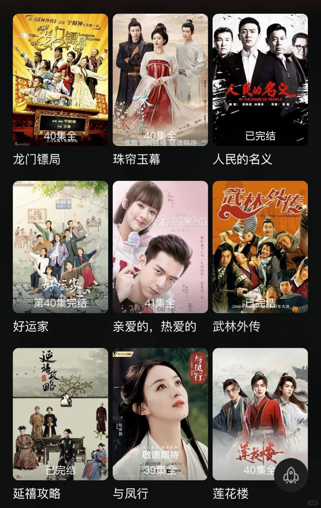 安卓，ios免费追剧神器！是谁还没有啊？