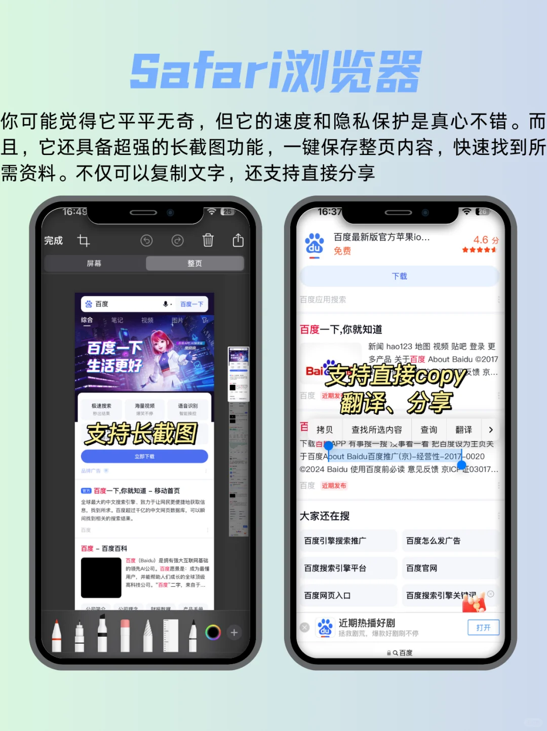 信我别删‼️iPhone自带的5个软件都好用到哭