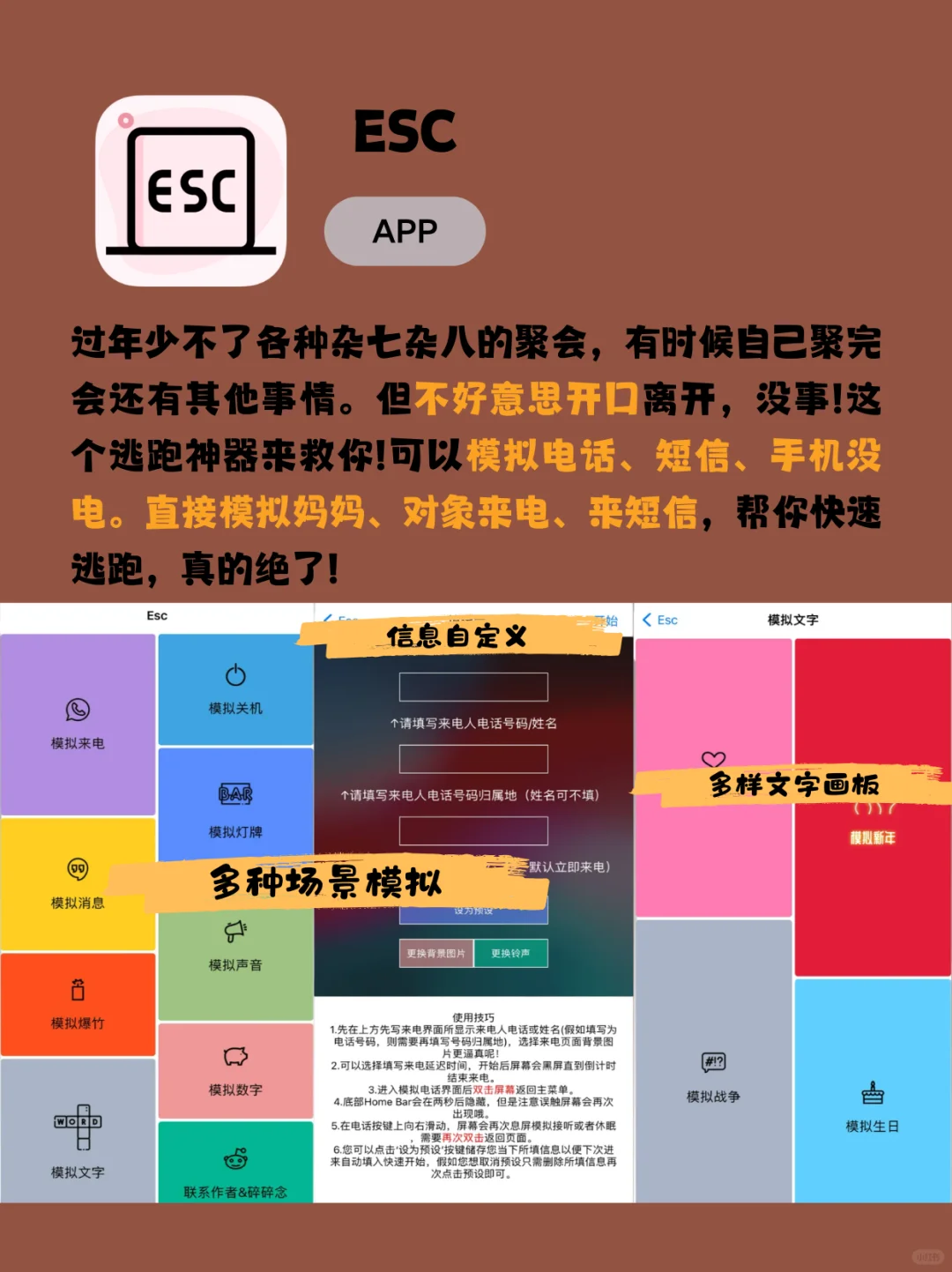 过年必备能救大命的app！99%的人都能用到！