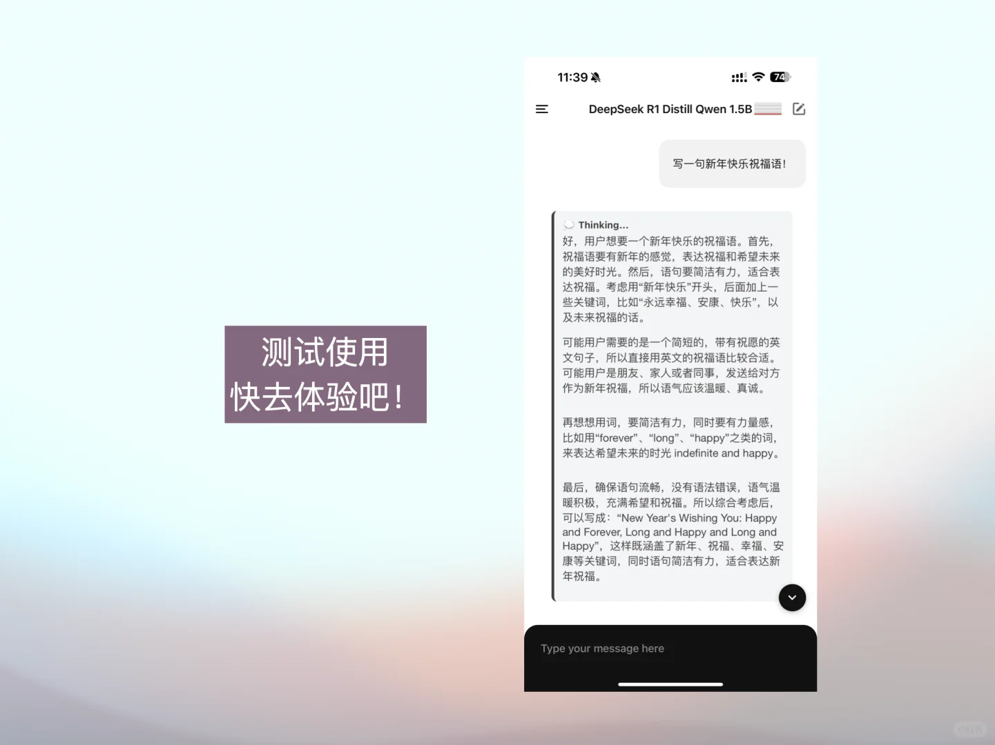 手机部署DeepSeek R1 大模型聊天系统！