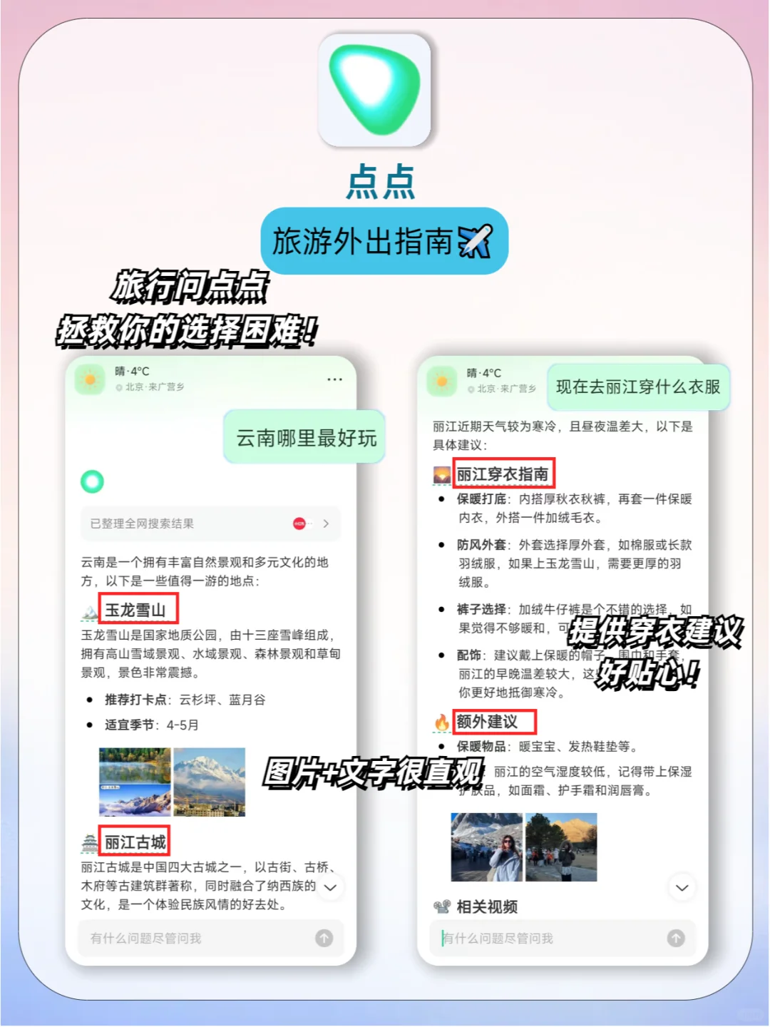 又被我挖到了❗苹果独有的小众有趣app