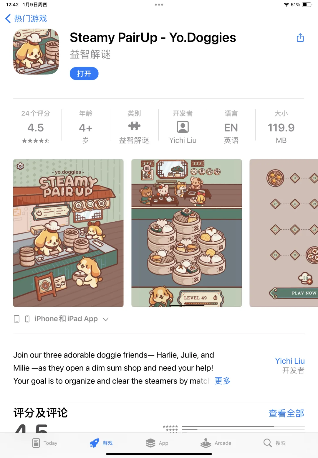 画风超可爱的免费烹饪游戏