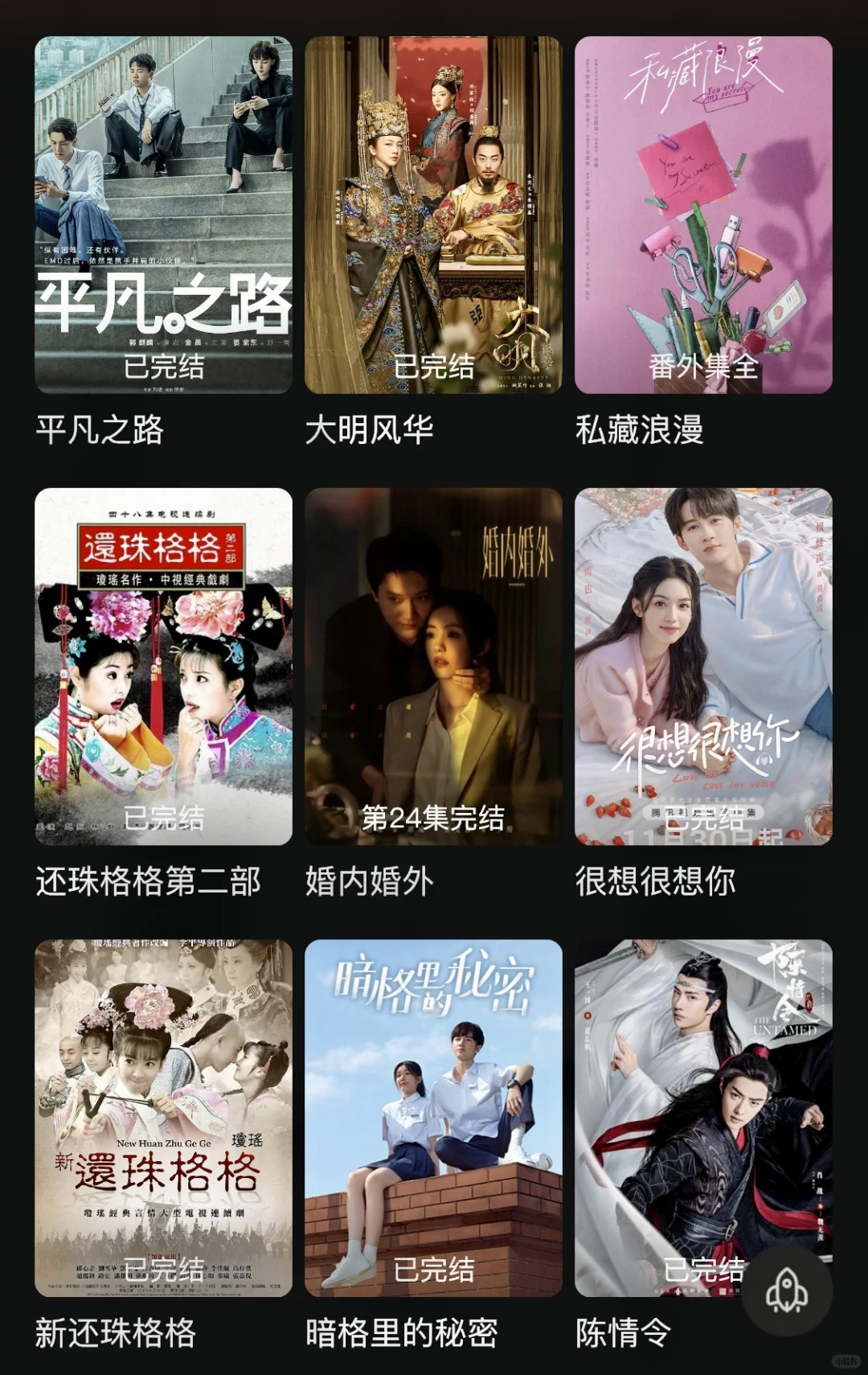 安卓，ios免费追剧神器！是谁还没有啊？