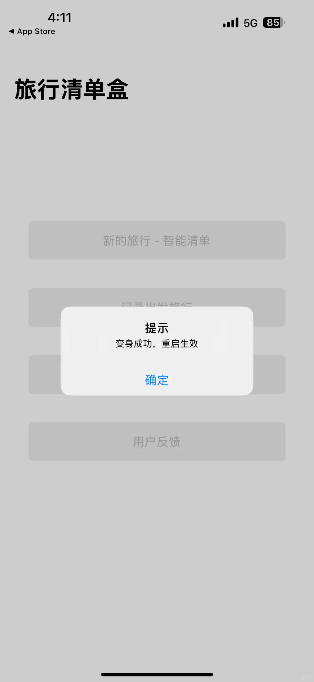 苹果app看剧软件