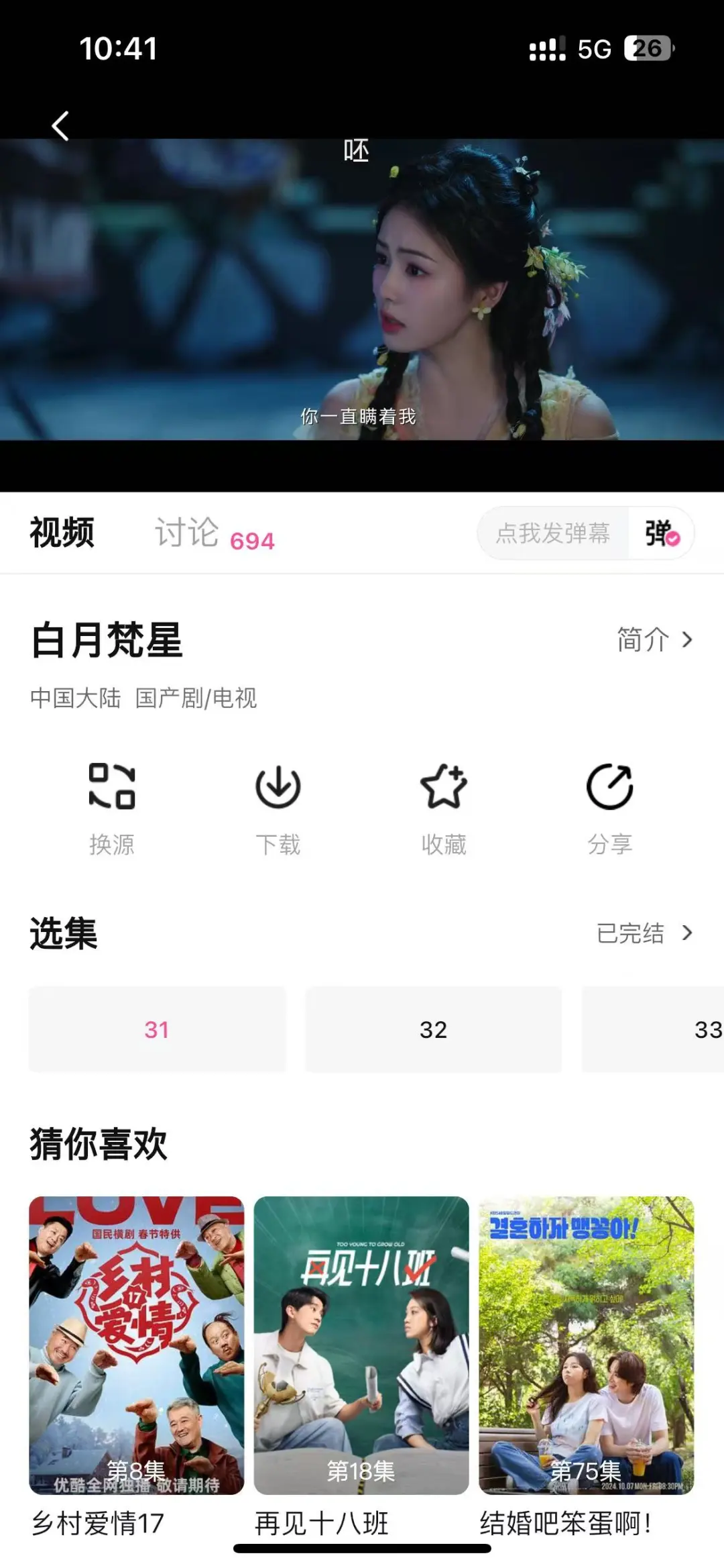 免费追剧天花板！