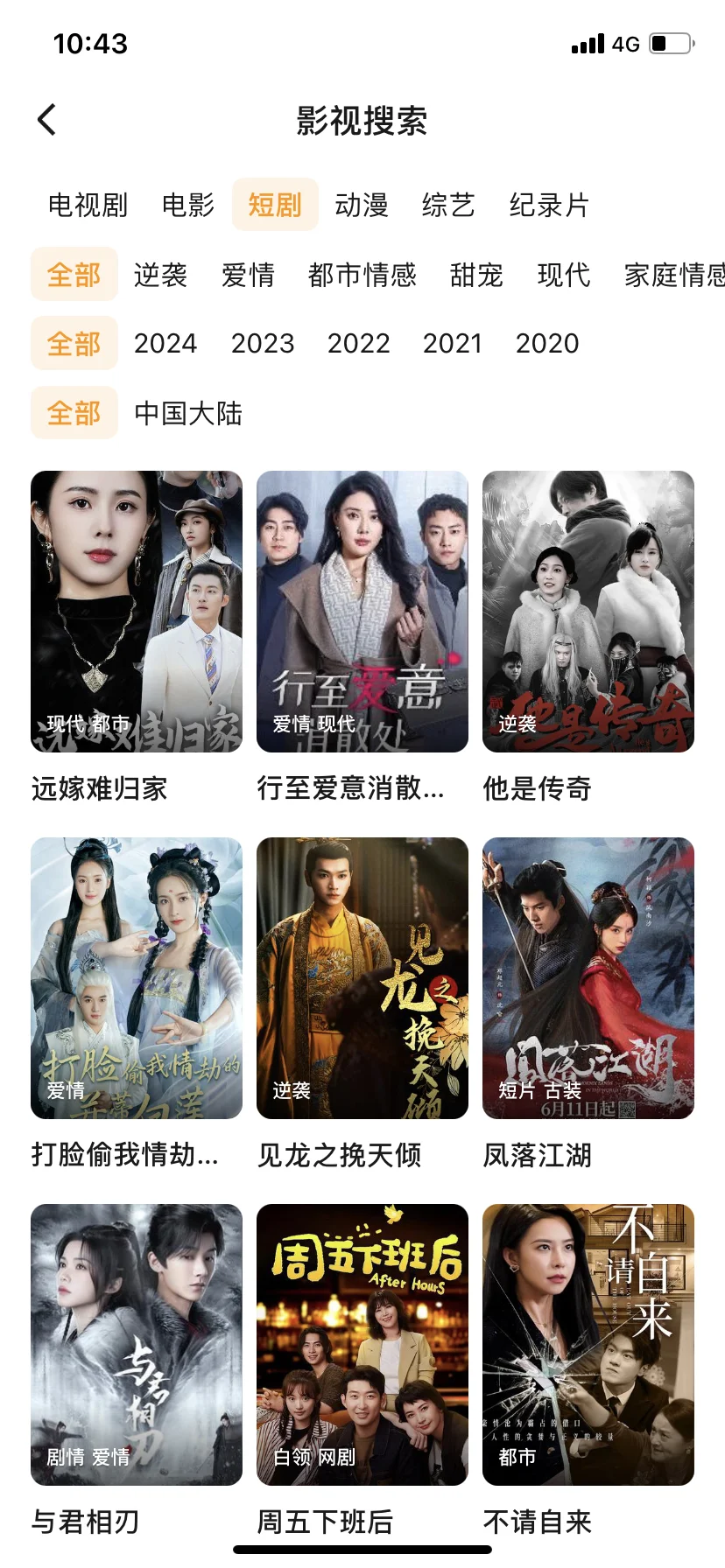 🎉追剧人必看！免费无会员的宝藏 APP