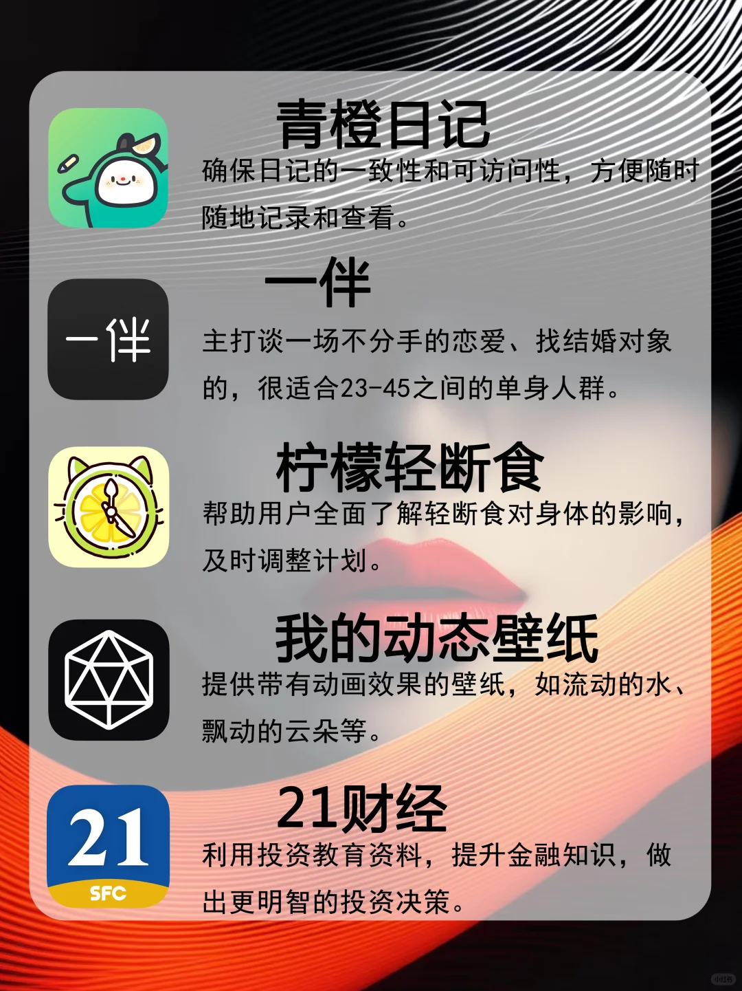 绝佳好用的软件哦🥳