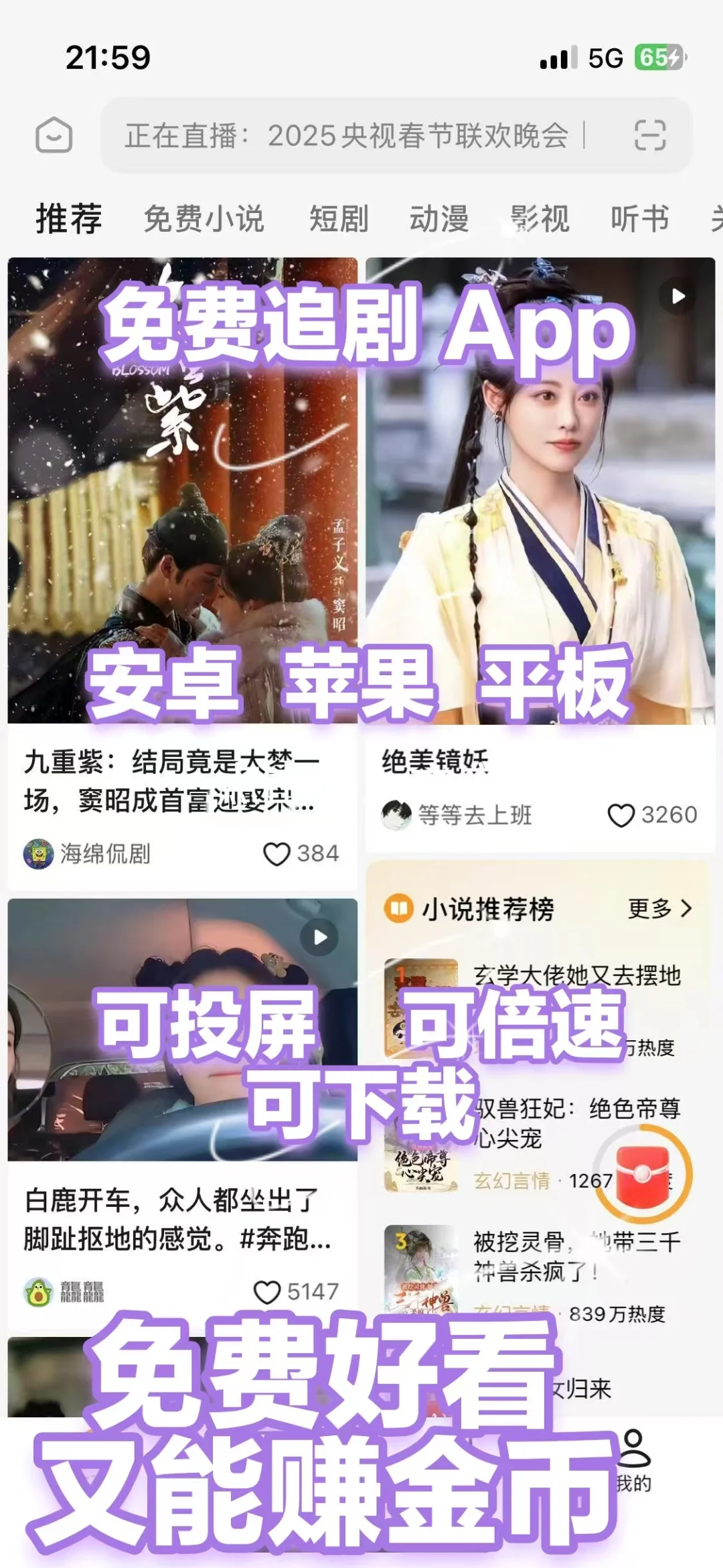 无广快看过来，超清，最新的电影，电视剧