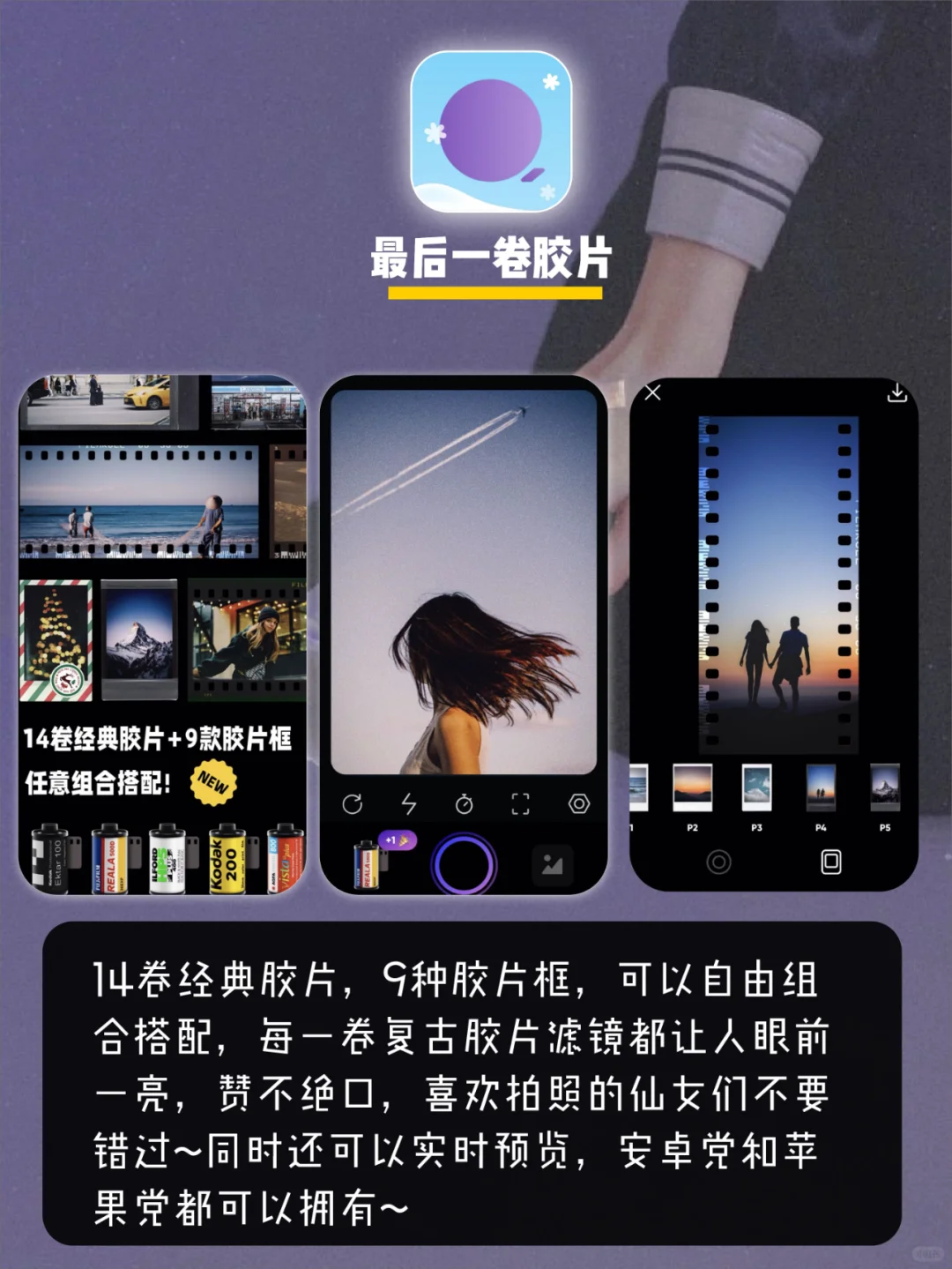 仙女看过来👏🏻内存拉满也要拥有app