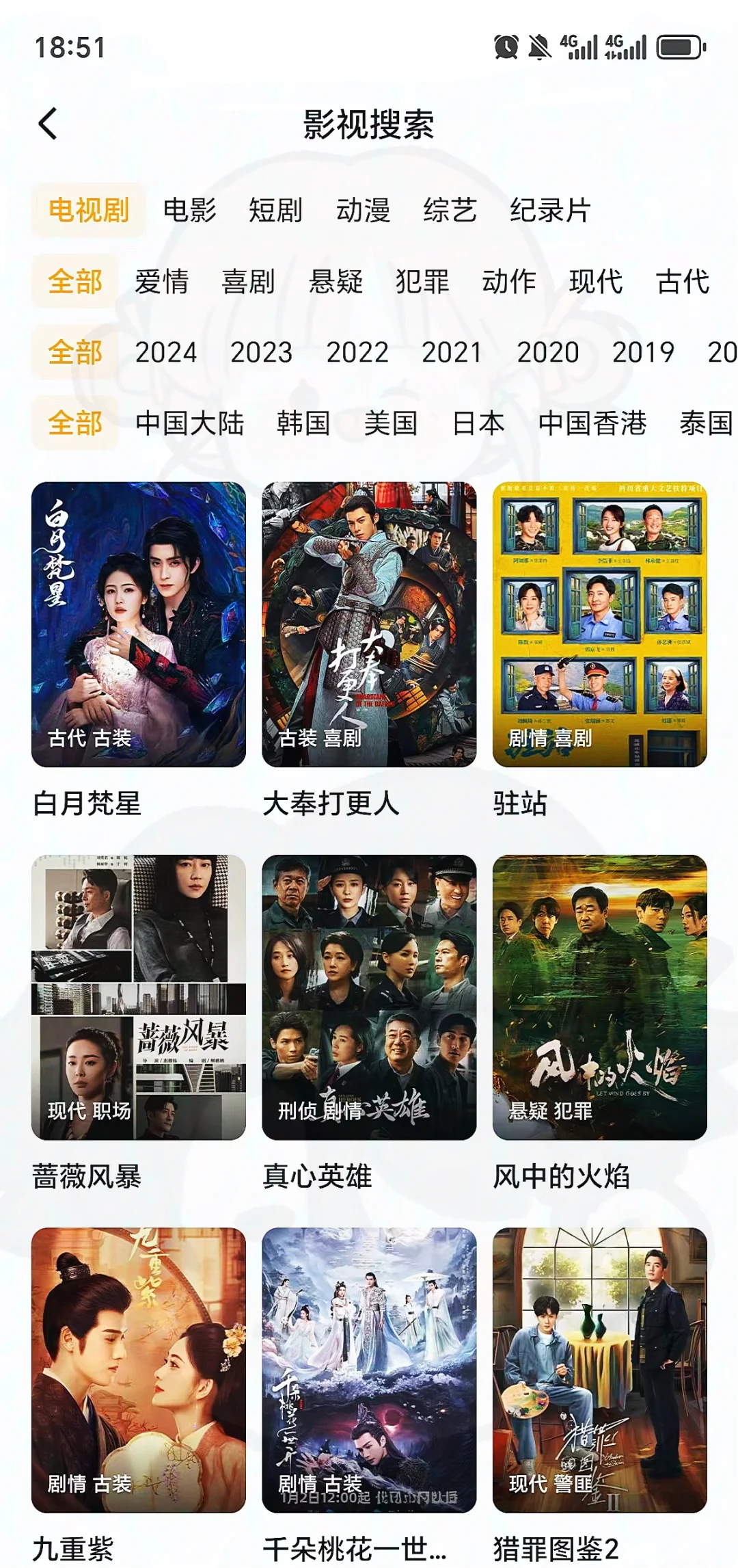 看剧软件，吴广勉肥，未来可期