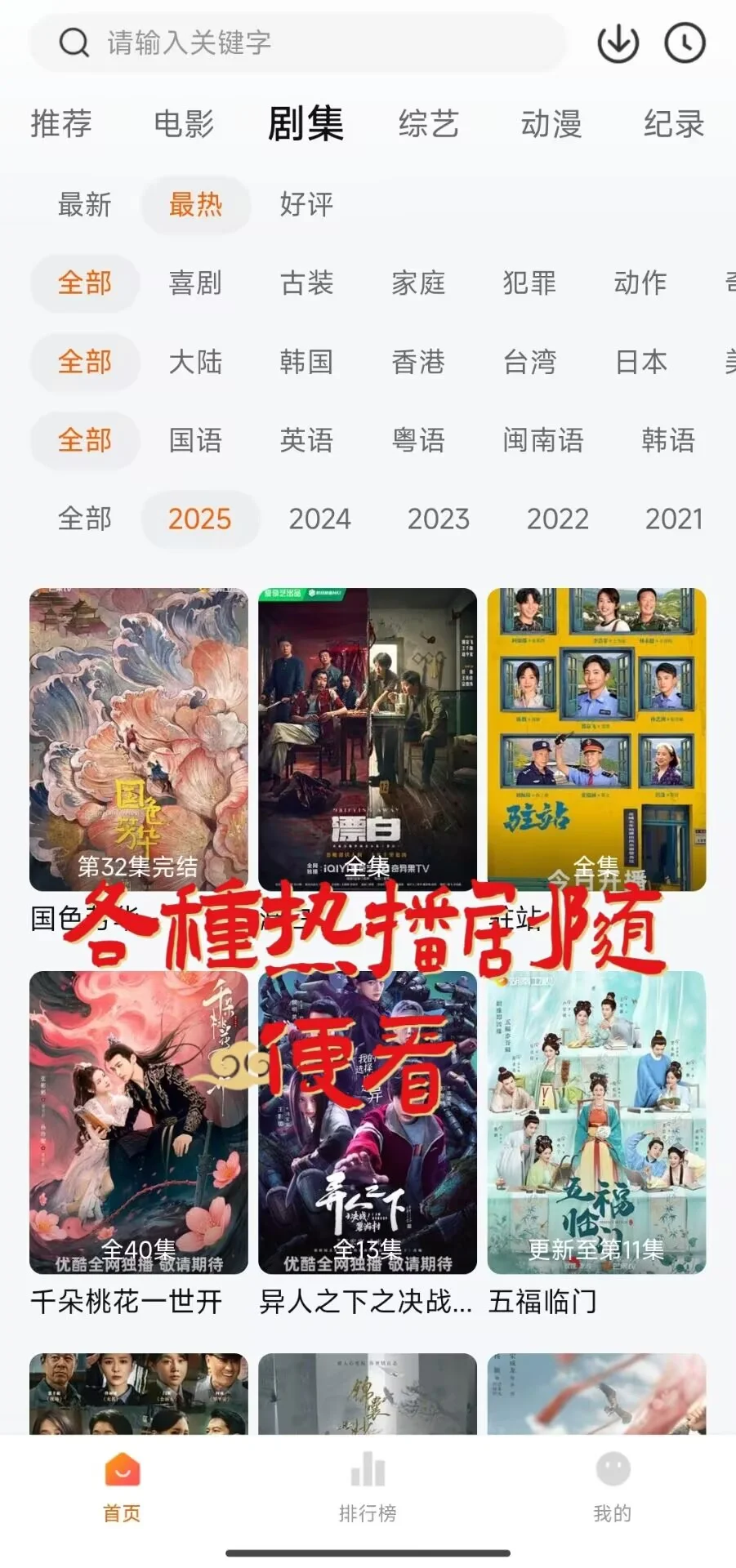 🔥 加强版追剧神器！10W+人都在用